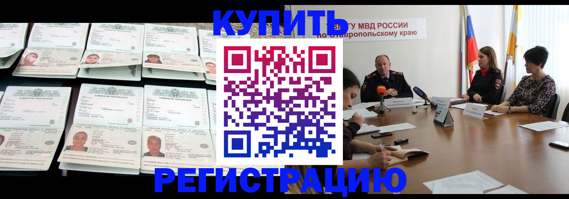 миграционный учет в Аксае