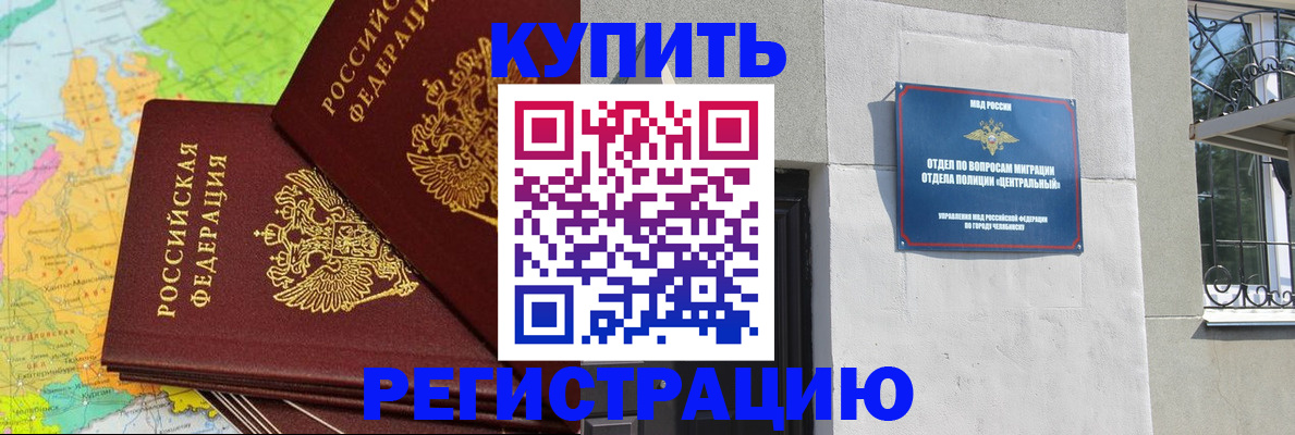 прописка законно в Аксае
