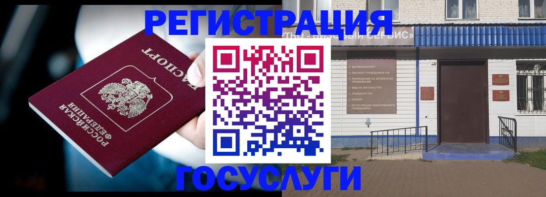 прописка штамп в Аксае