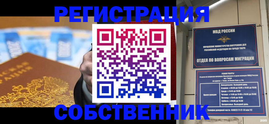 прописка для военкомата в Аксае