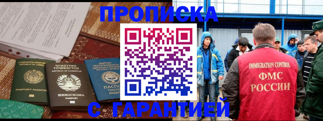 прописка в квартире в Аксае