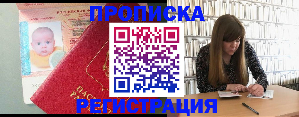 временная регистрация в Аксае
